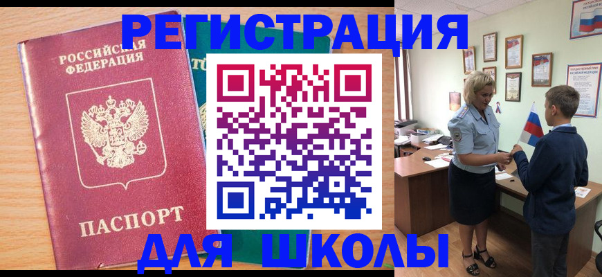 временная регистрация 2025 в Братске