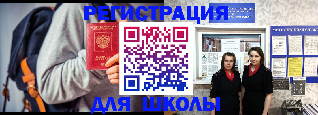 миграционный учет в Братске