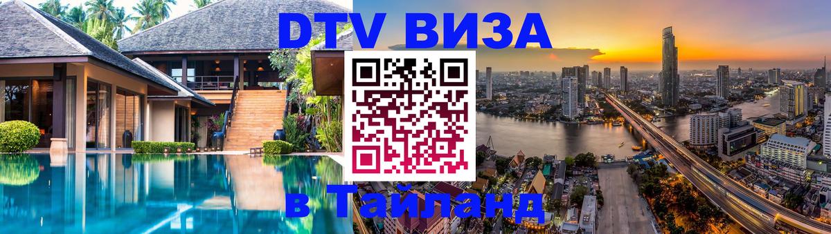 Сколько стоит DTV виза — актуальные цены, оформление даже без документов - Братск 04.10.2025 Сколько стоит DTV виза — актуальные цены, оформление даже без документов - Братск 04.10.2025