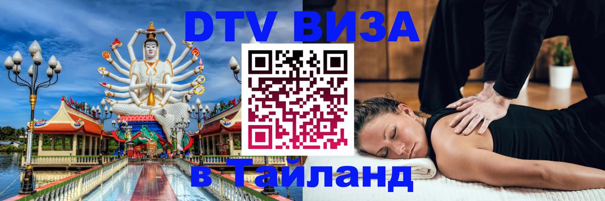 Сколько стоит DTV виза — актуальные цены, оформление даже без документов - 